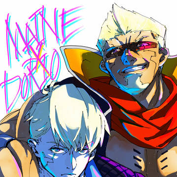 メインとドリオ