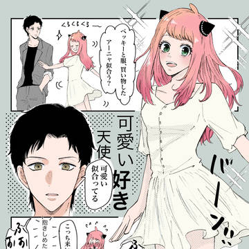 SPY×FAMILY ツイログ