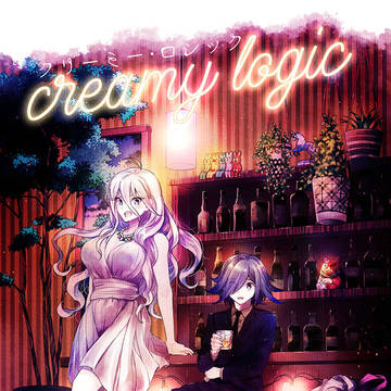 R15【web再録】クリーミー・ロジック【王入】