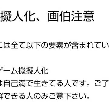 ゲーム機擬人化系イラスト日記その①