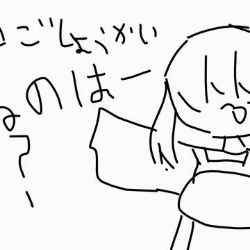 今回ご紹介するのは・・・