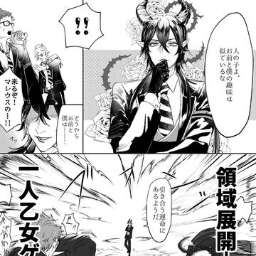 ひとり乙女ゲー ツノ太郎