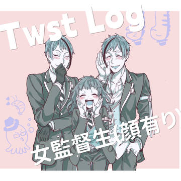 twst log