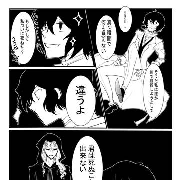 文スの世界構造とだざいさんの役割について