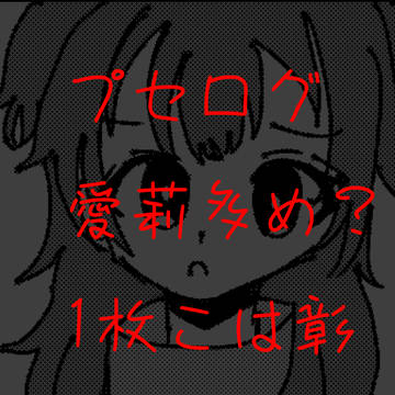 プセログ