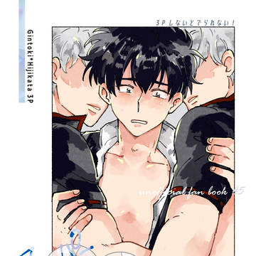 【WEB再録・銀土】スーパースイートダーリンズ！【R18】