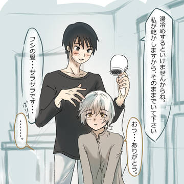 ドライヤーで乾かされるフシくん