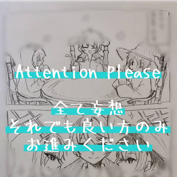 クリソがお茶会するだけ