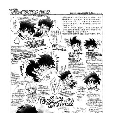 「千代に八千代に」チラシ
