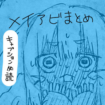 メイドインアビスまとめ