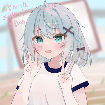 刹那めぐり様　イラスト