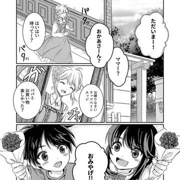 いい夫婦の日漫画