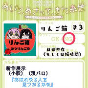 11/23『あした、あさって、また来世』参加します