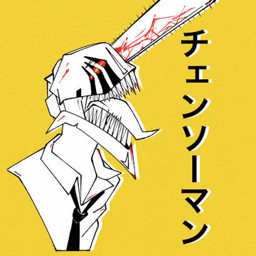 チェンソーマン Sketch