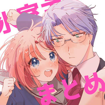 氷室主まとめ5