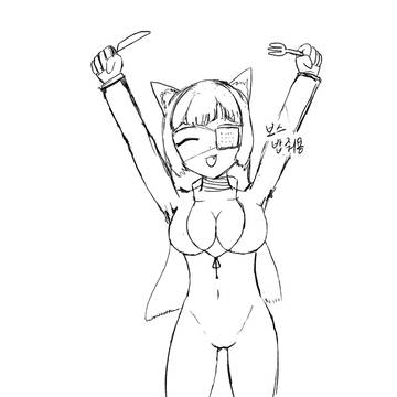 농장 고양이 수인 農場の娘