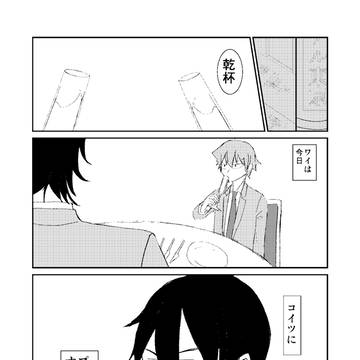 【今鳴】一生分を君に
