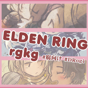 ELDEN RING rgkg -4