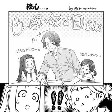 【銀英伝】絵心