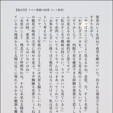 【過去作】フマン累積の結果(レイ亜美)