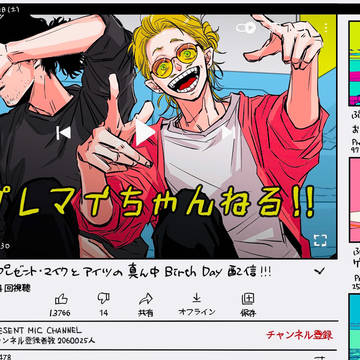 同期ついったログ③