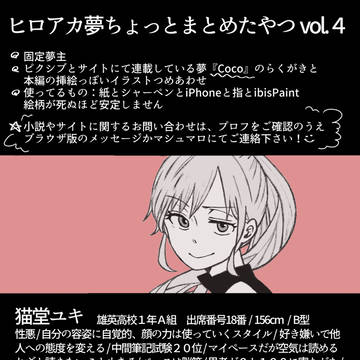 ヒョウ夢主まとめ4