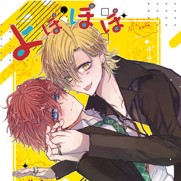 【11/23Webオンリー発行】ひふど新刊(通販開始しました)