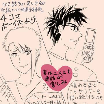 4コマボーイズのススメ①