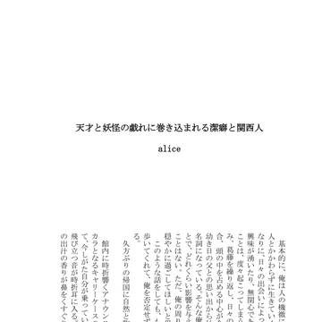 ガッシュクチュー!!(後編)