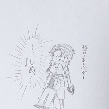 佐古大和の生き地獄日記