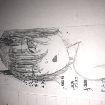 落書き①