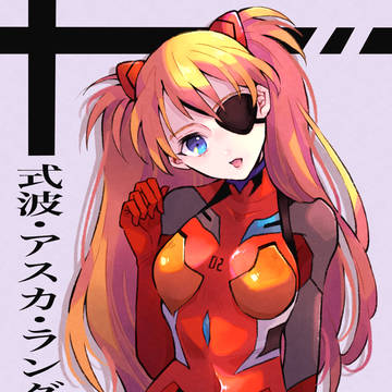 アスカ