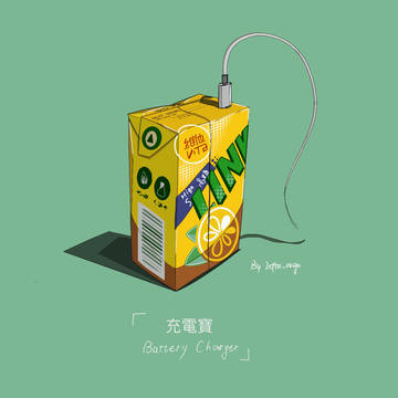充電寶