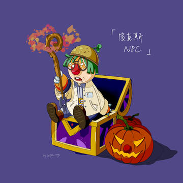 皮克斯