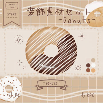 装飾素材セット -Donuts-