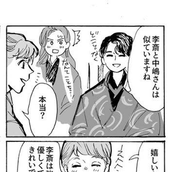 十二国記まんがまとめ