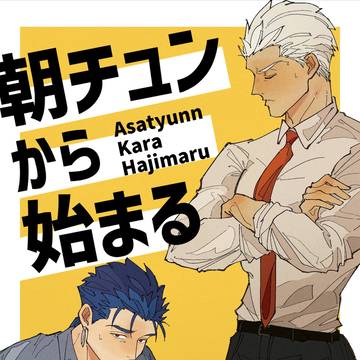 【12/18蒼天赤を穿つ新刊サンプル】朝チュンから始まる