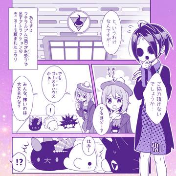 おもち in ゴーストハウス