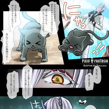 【PFSOZ】猫に優しく～！【Miss Bora See】