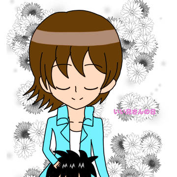 いい兄さんの日