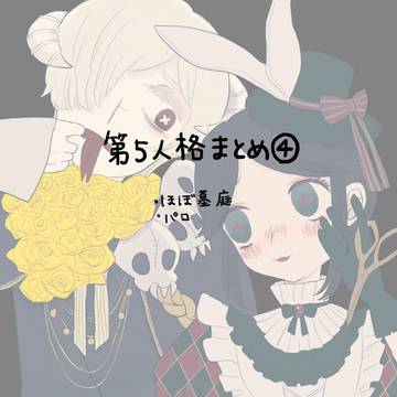まとめ④
