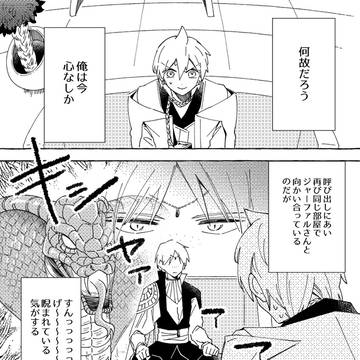 ジャファアリ漫画
