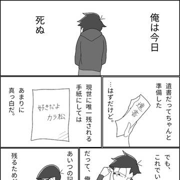 君の特別になるための手紙
