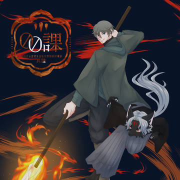 【00課陸】山下 勝訝【002】