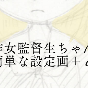 うちの女監督生ちゃん簡易設定まとめ