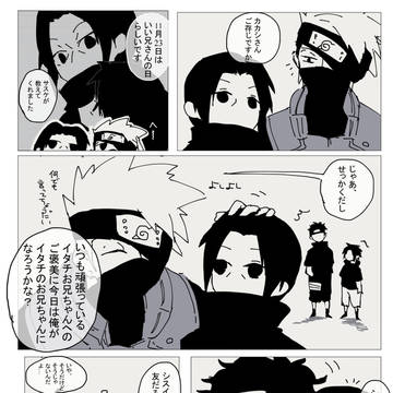 いい兄さんの日ネタ