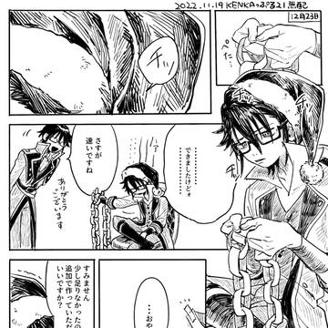 KENKA21無配