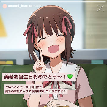 美希誕2022！