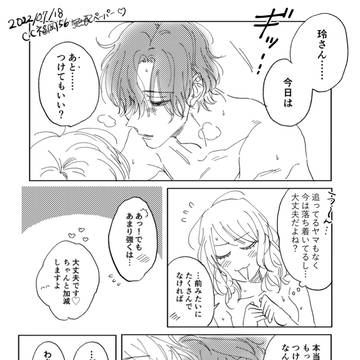 宮玲無配ペーパー