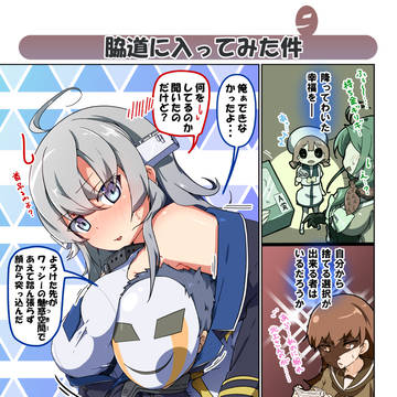 腋ントン